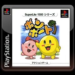 Bomb Boat box art for Playstation
